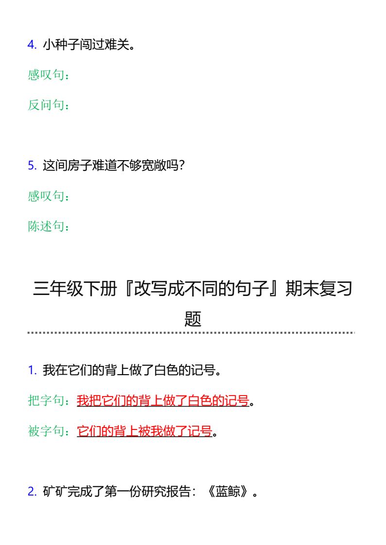 资料预览 第2页