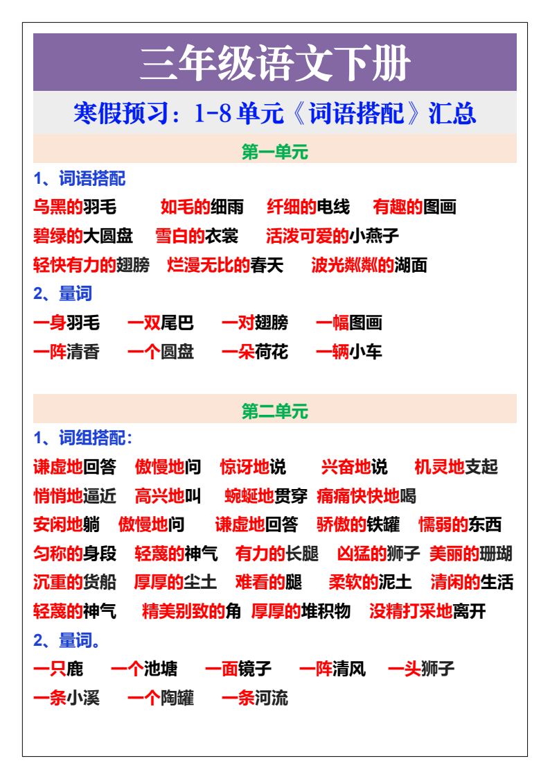 资料预览 第1页