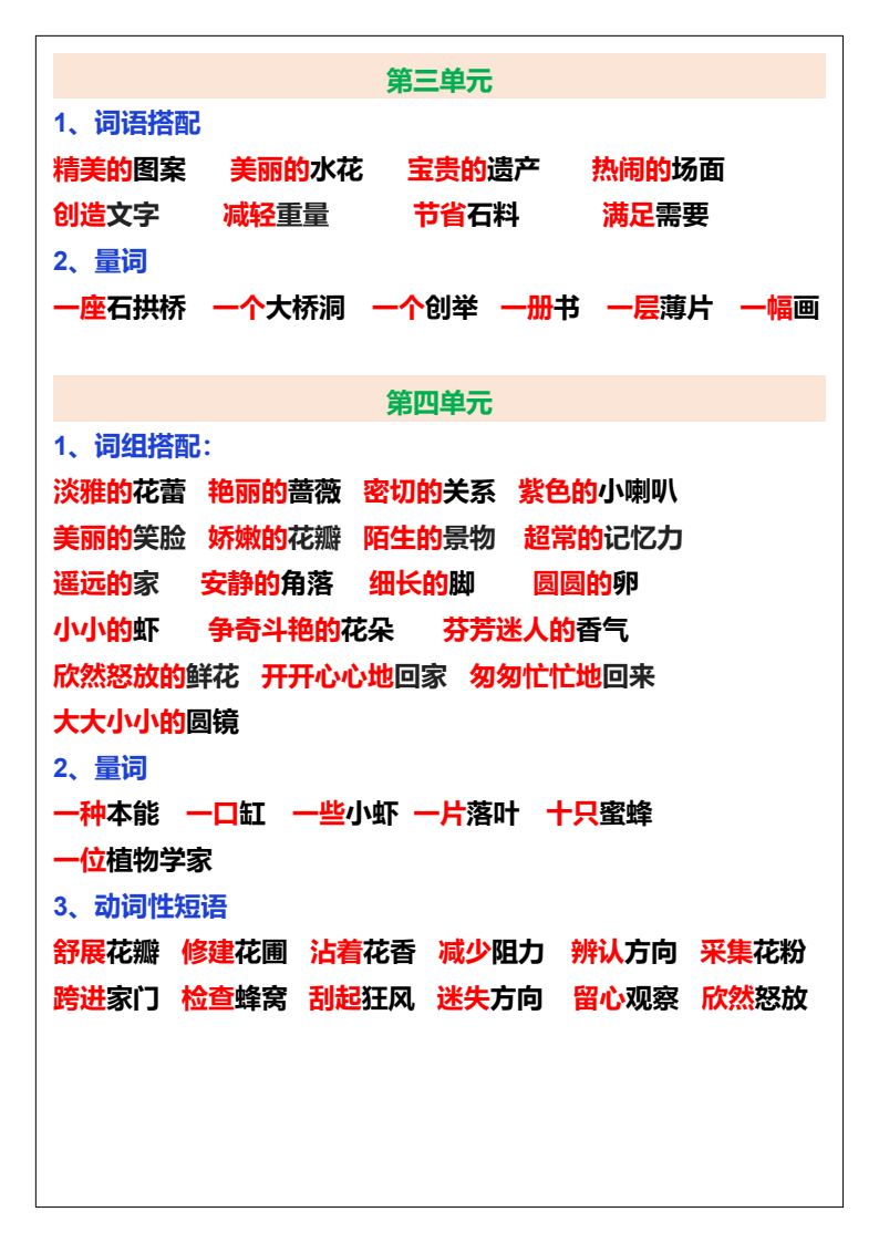 资料预览 第2页