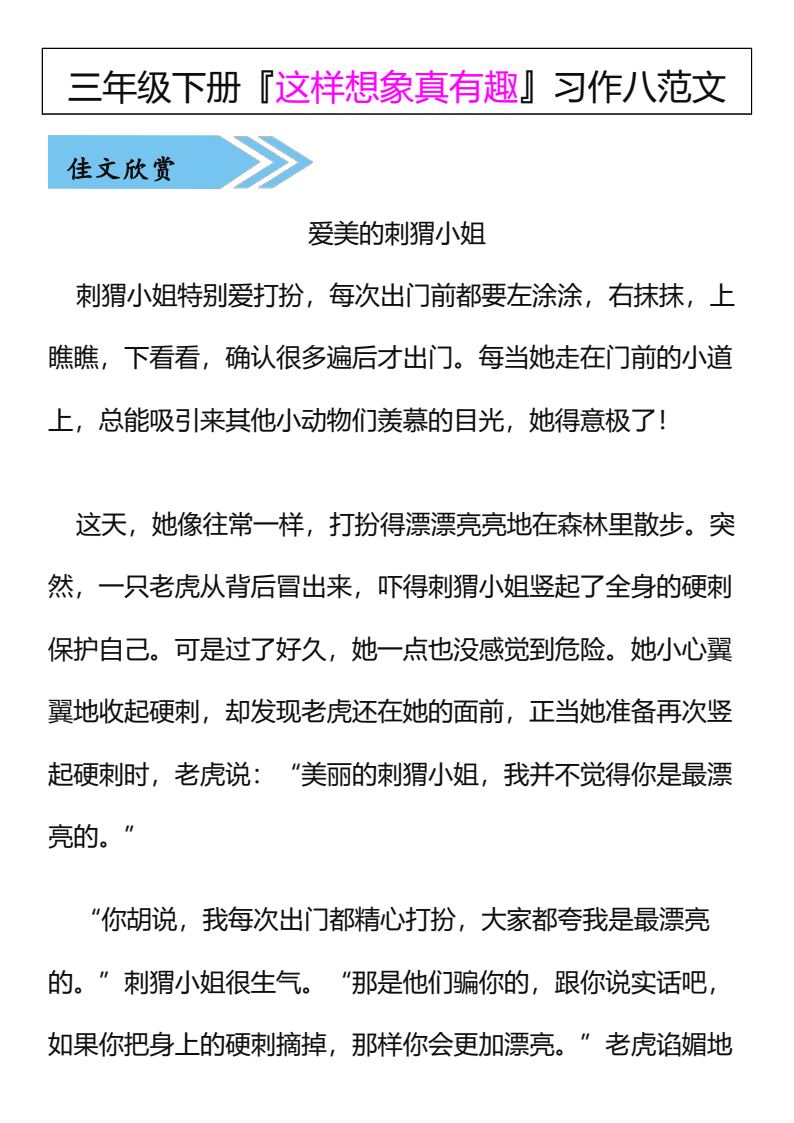 资料预览 第1页