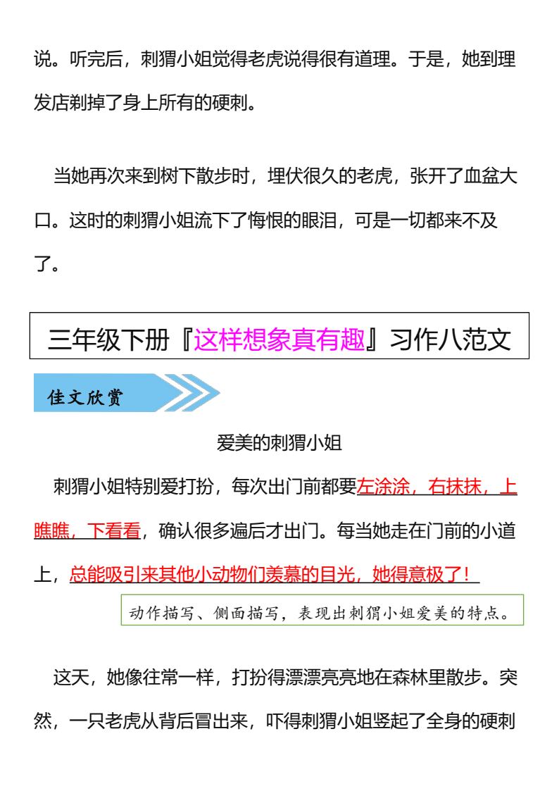 资料预览 第2页