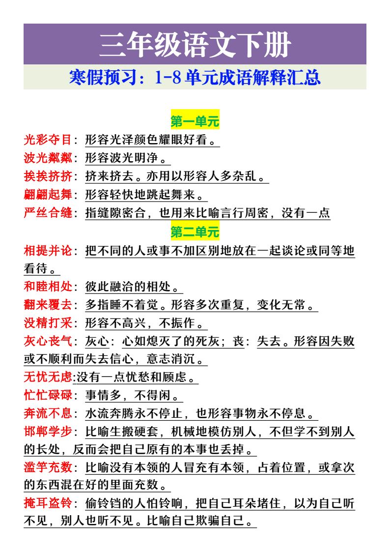资料预览 第1页