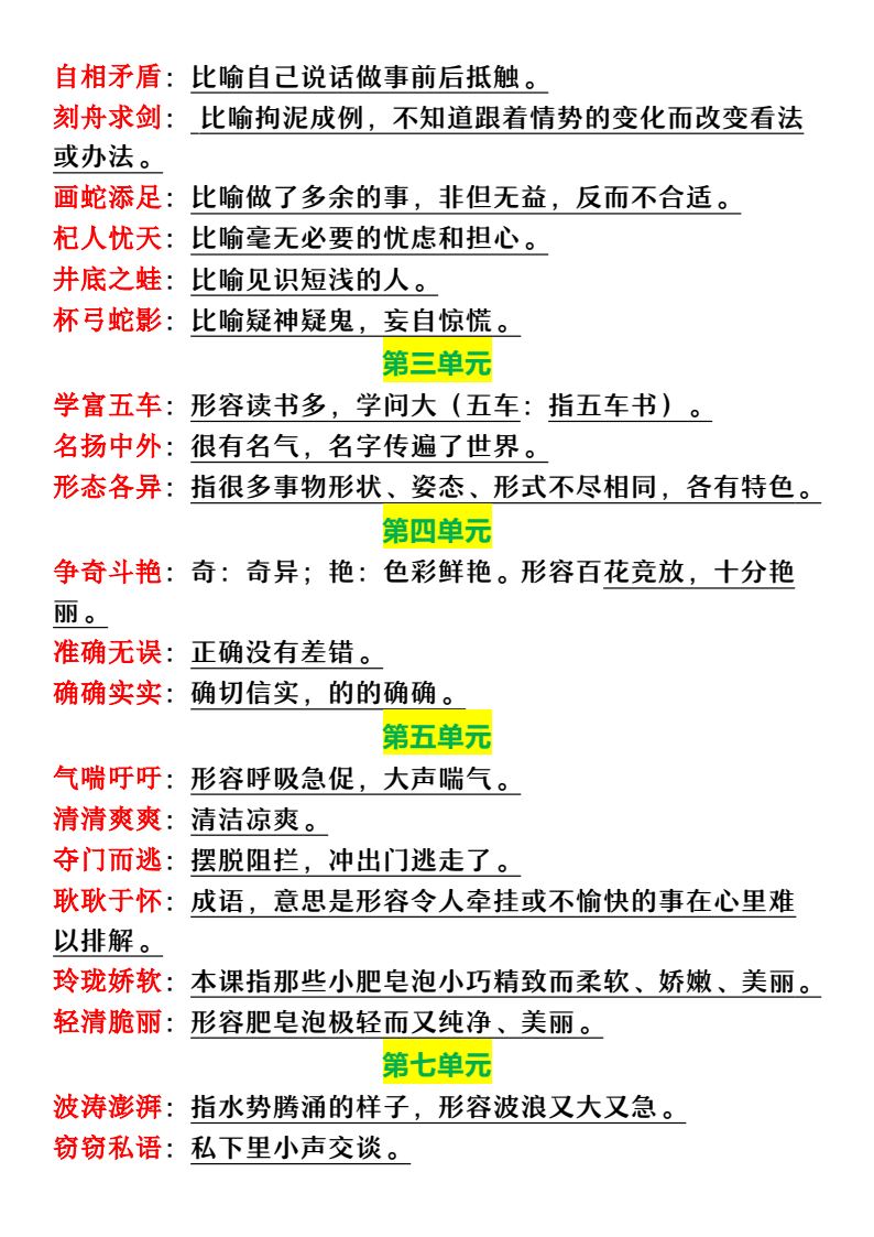 资料预览 第2页