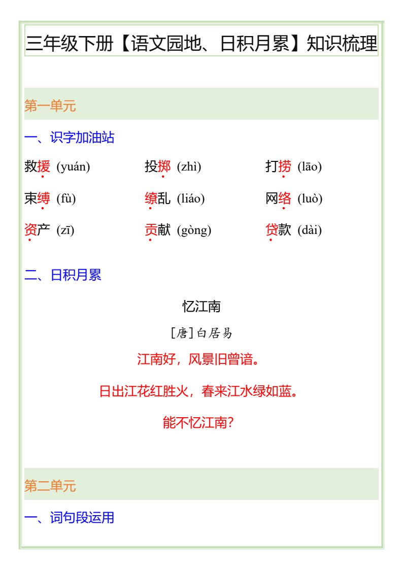 资料预览 第1页