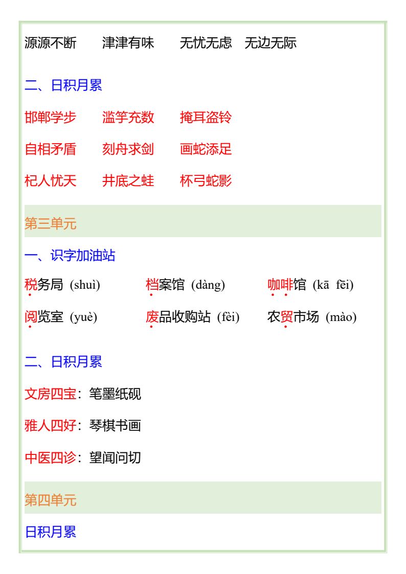 资料预览 第2页