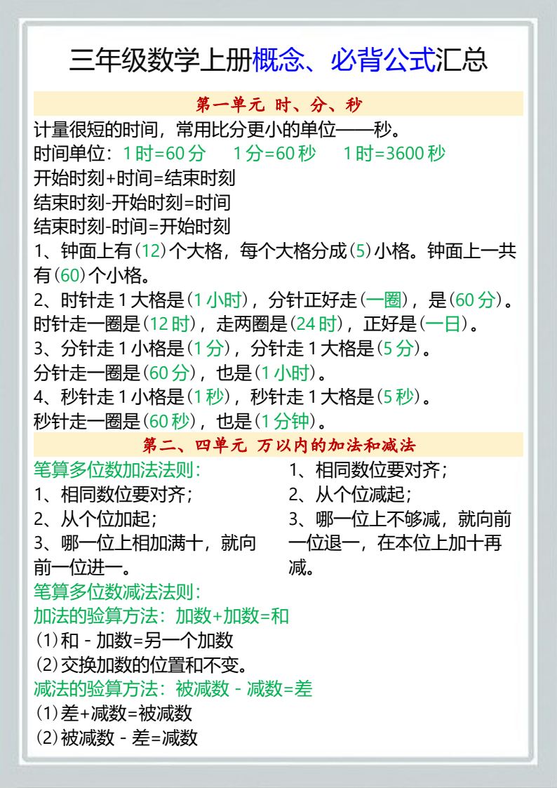 资料预览 第1页
