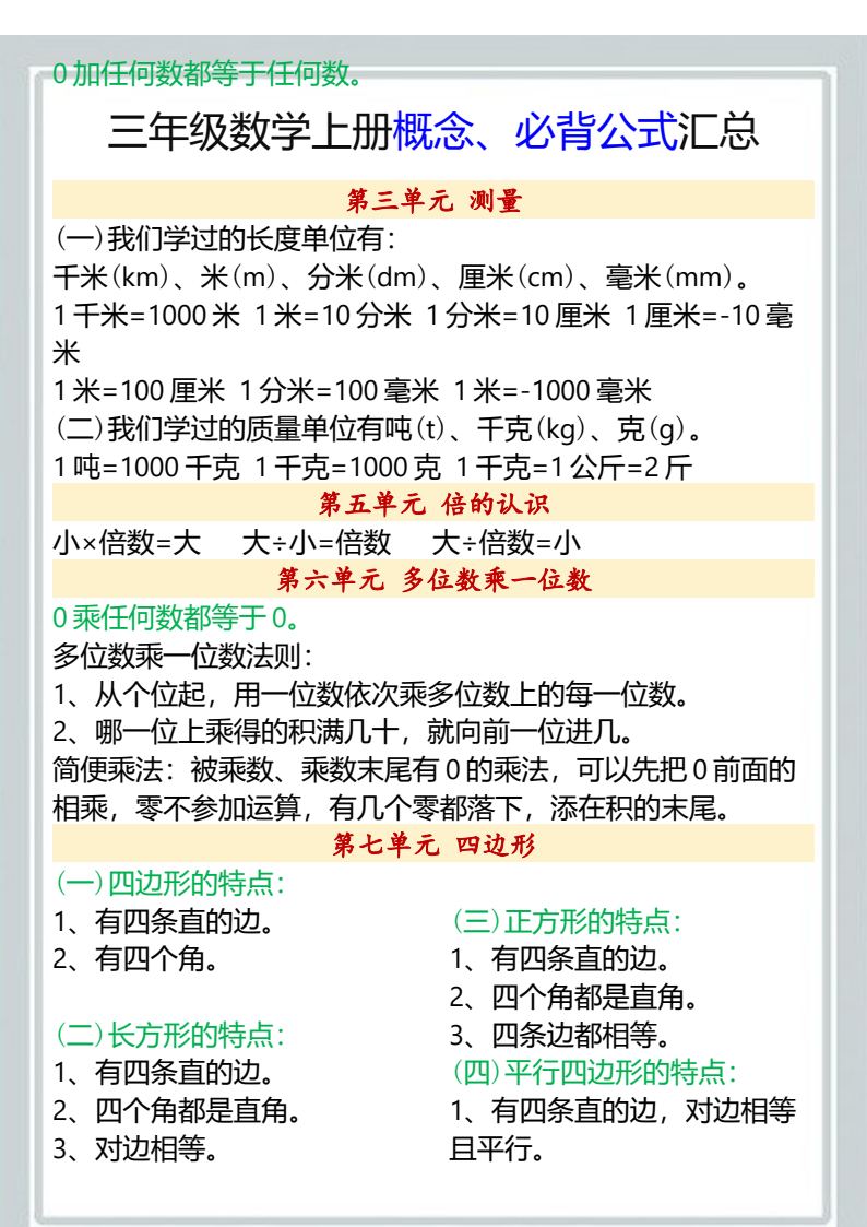 资料预览 第2页