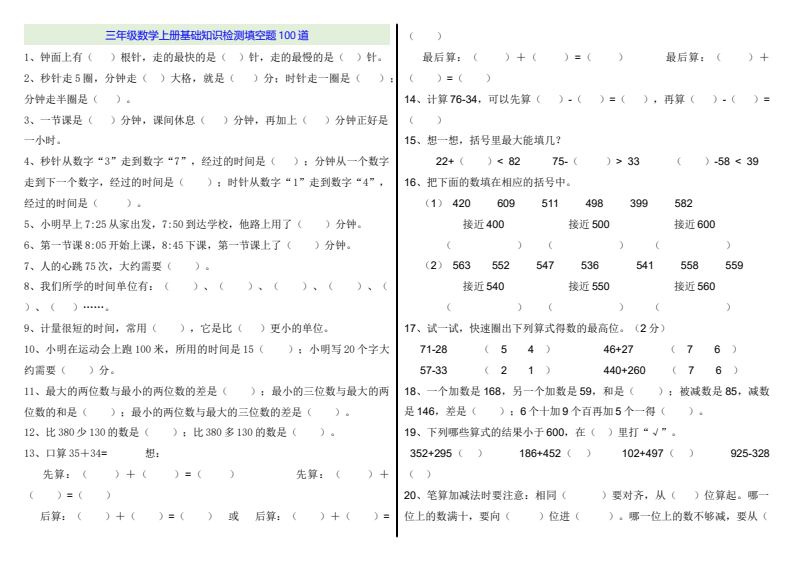 资料预览 第1页