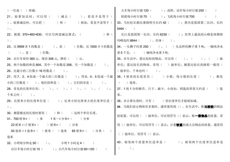 资料预览 第2页