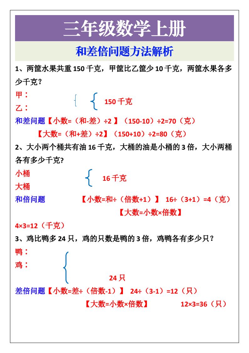 资料预览 第1页