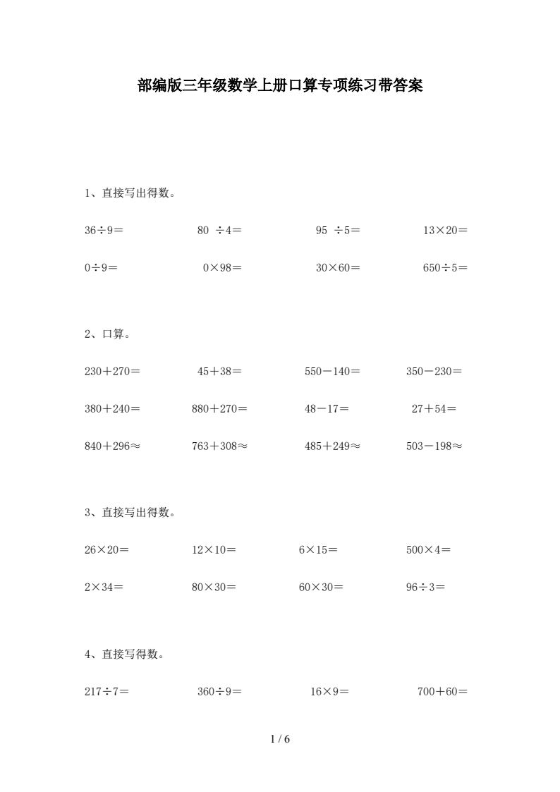 资料预览 第1页