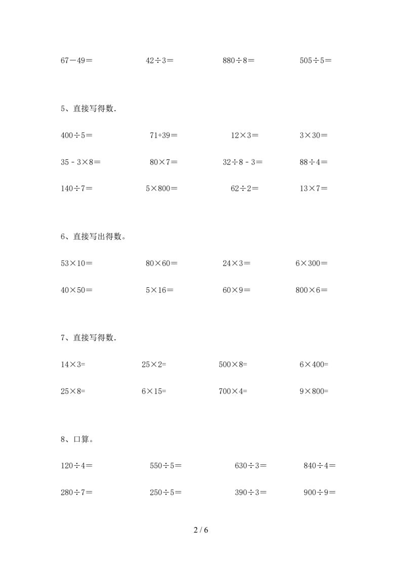 资料预览 第2页