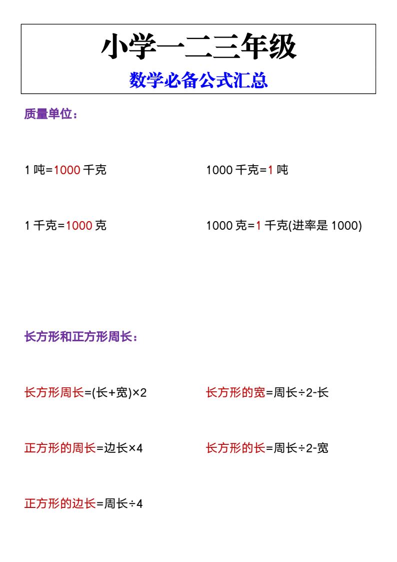 资料预览 第2页