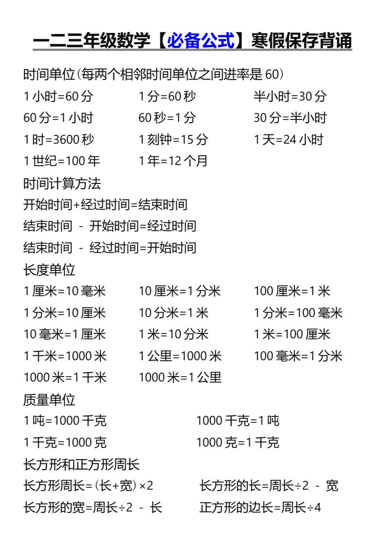 资料预览 第1页