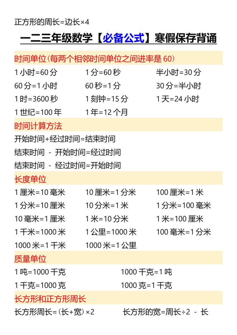 资料预览 第2页