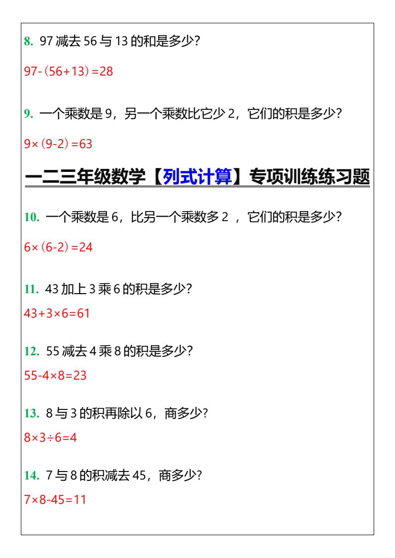 资料预览 第2页