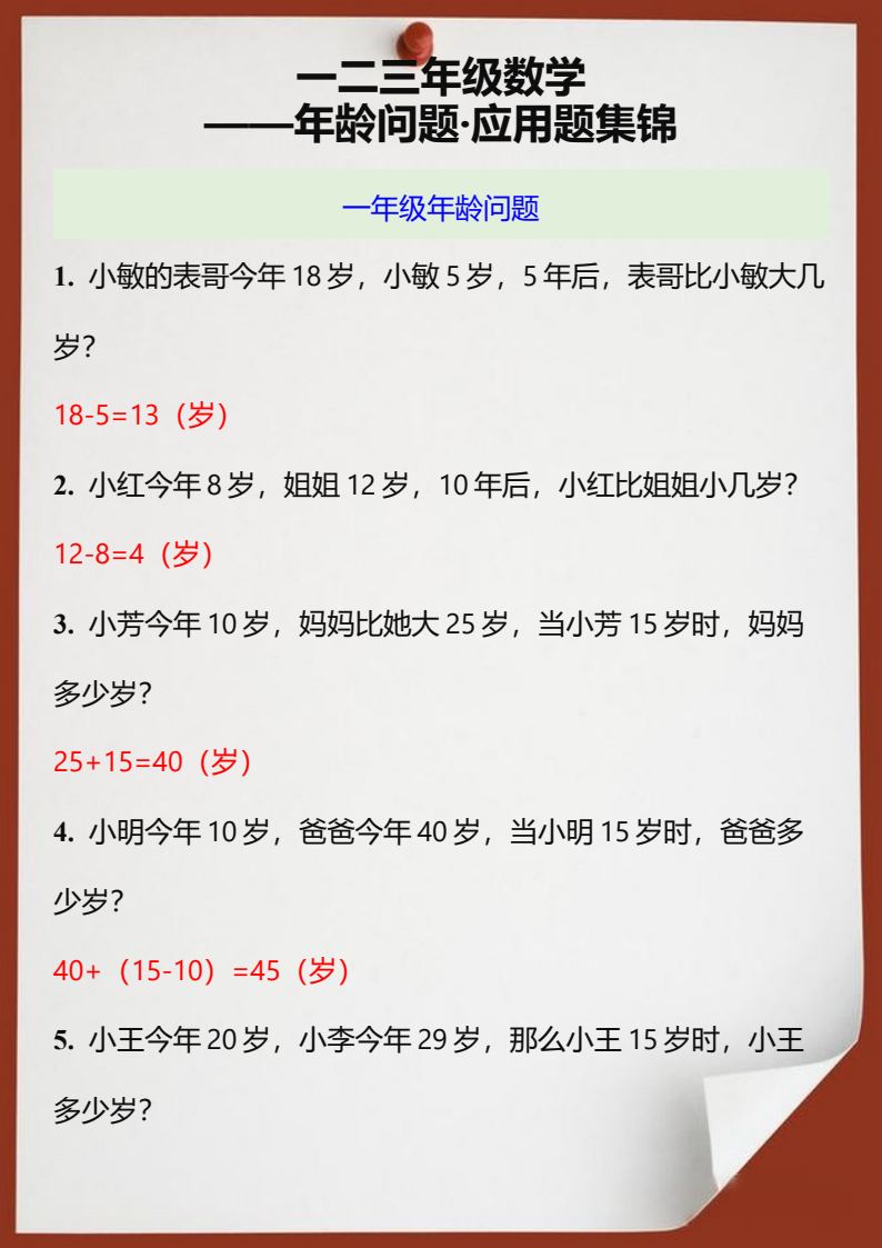 资料预览 第1页