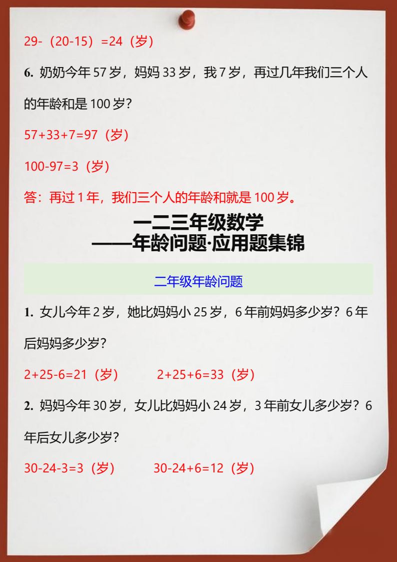 资料预览 第2页