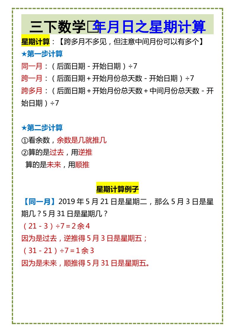 资料预览 第1页