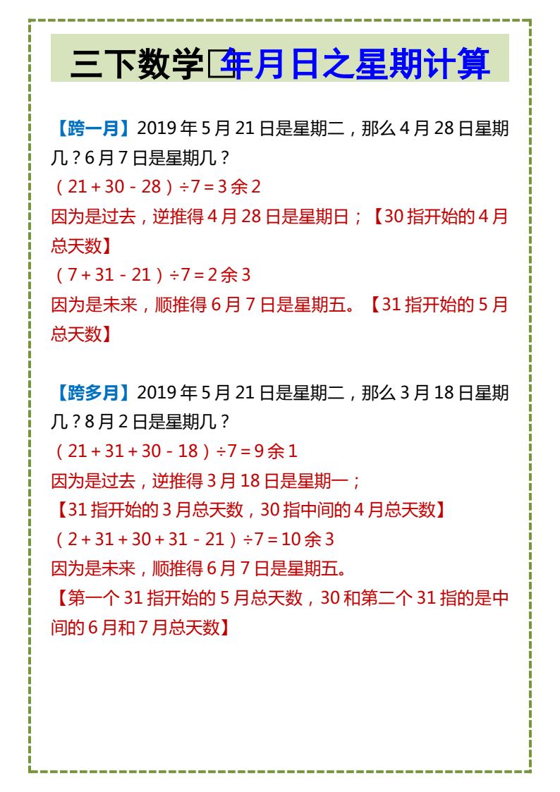 资料预览 第2页