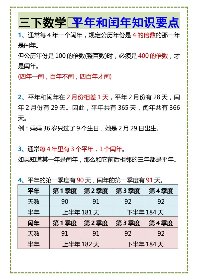 资料预览 第1页