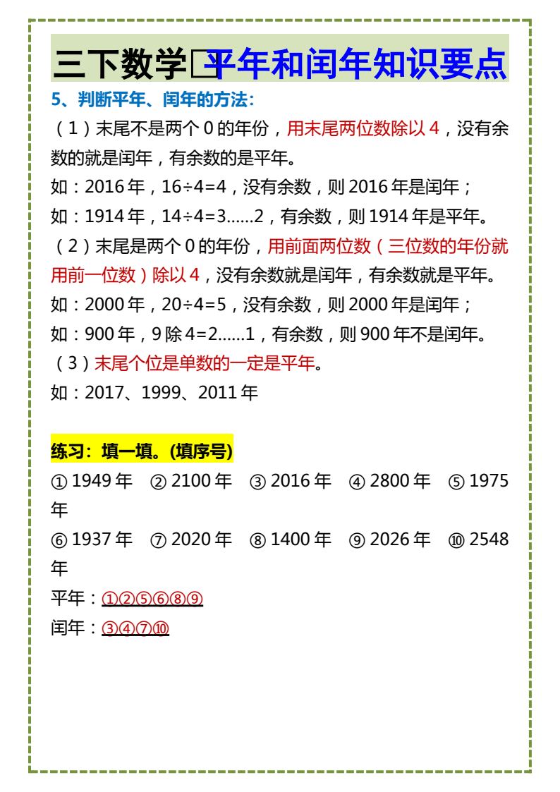 资料预览 第2页