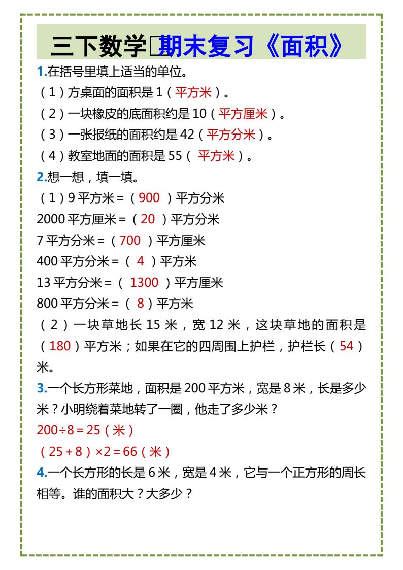 资料预览 第1页