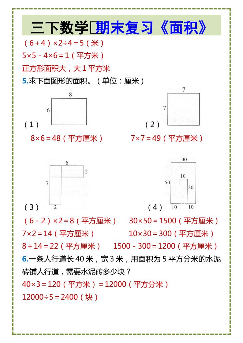 资料预览 第2页