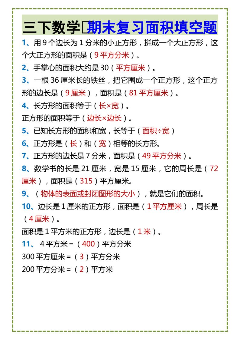 资料预览 第1页