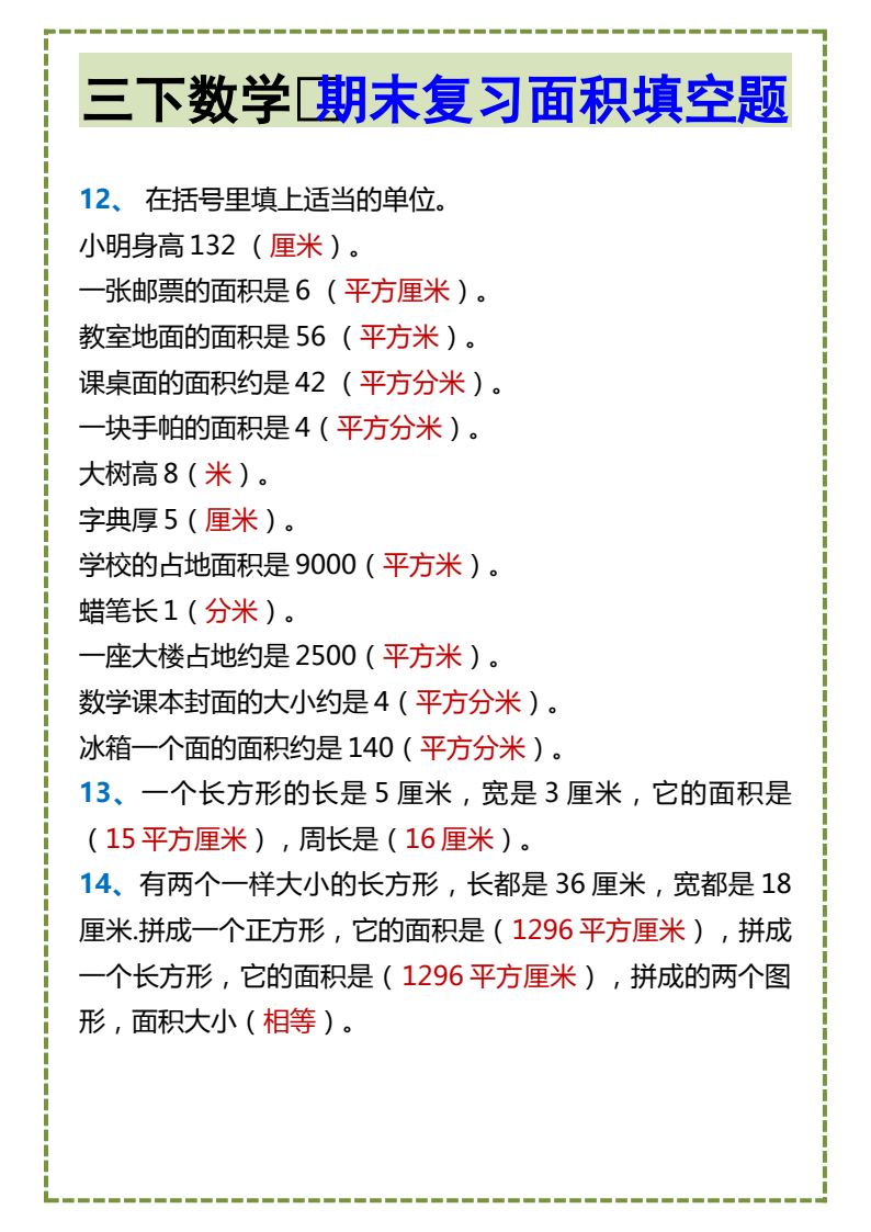 资料预览 第2页