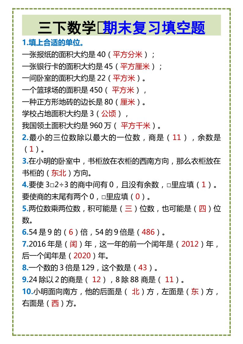 资料预览 第1页