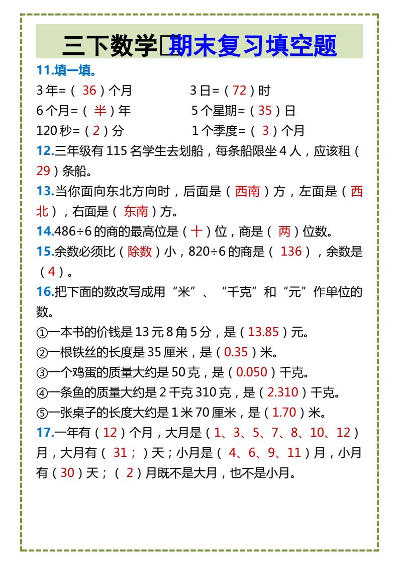 资料预览 第2页