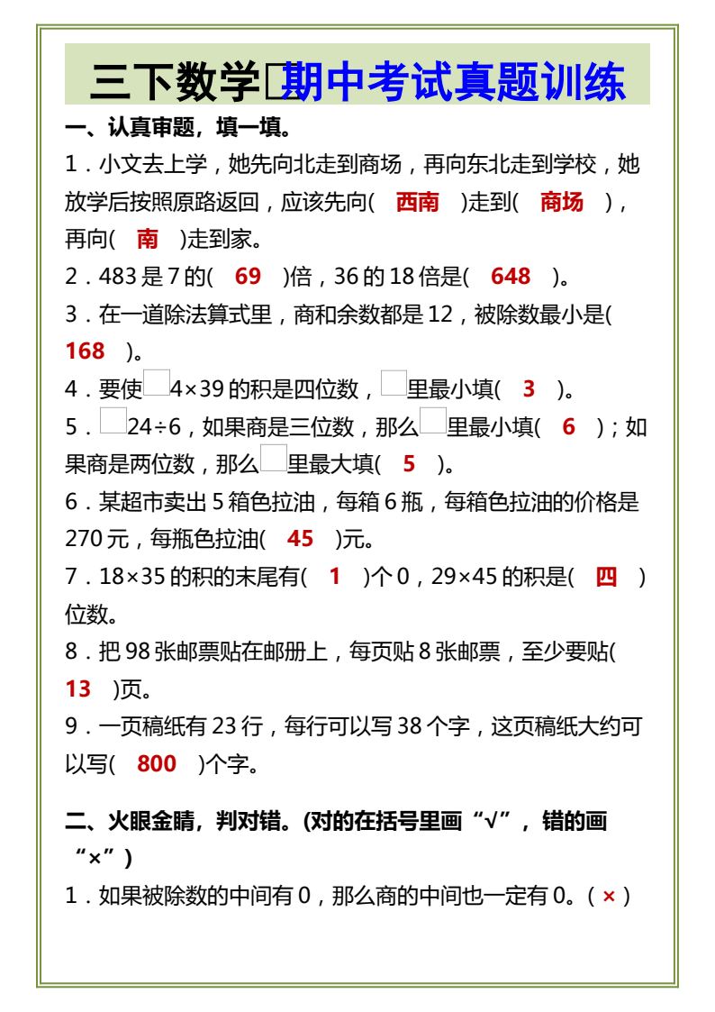 资料预览 第1页
