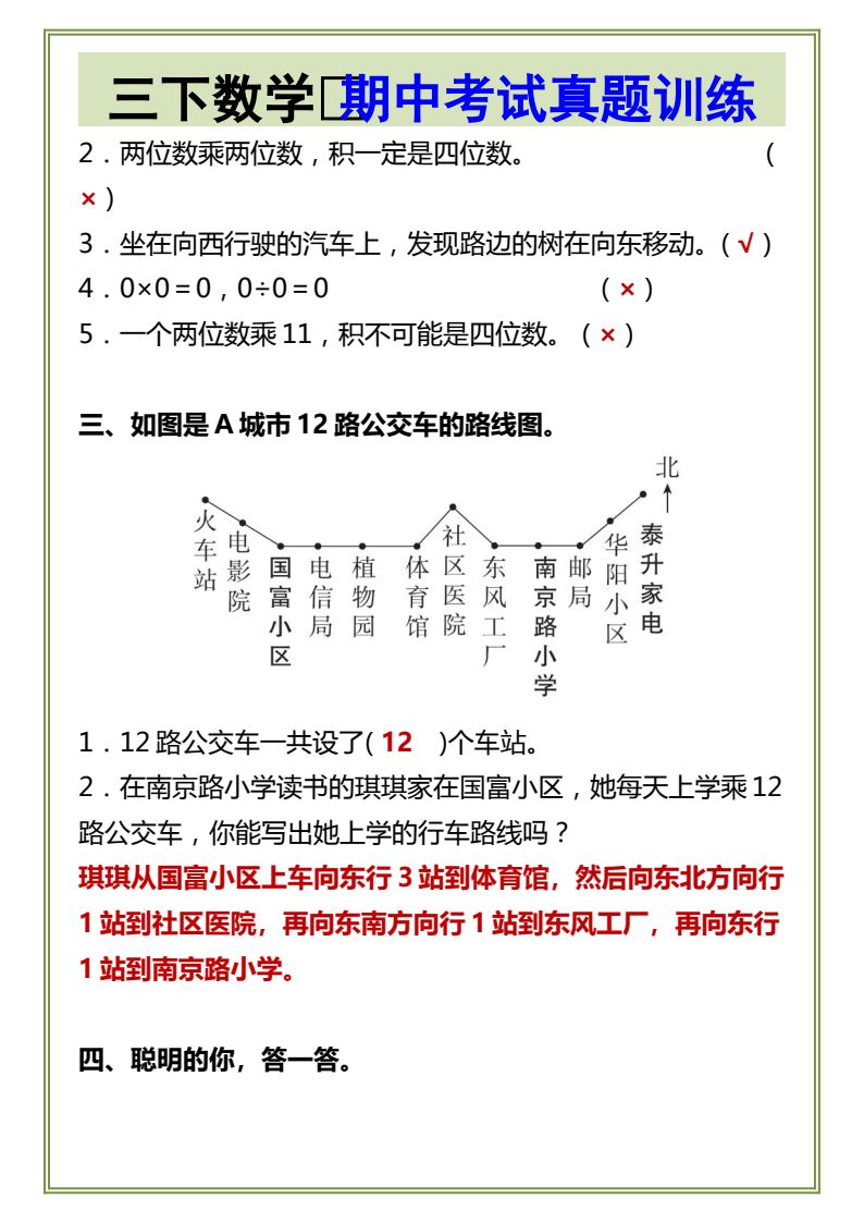 资料预览 第2页