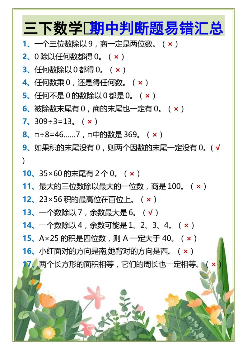 资料预览 第1页
