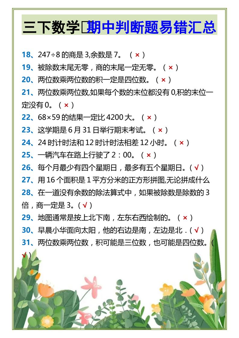 资料预览 第2页