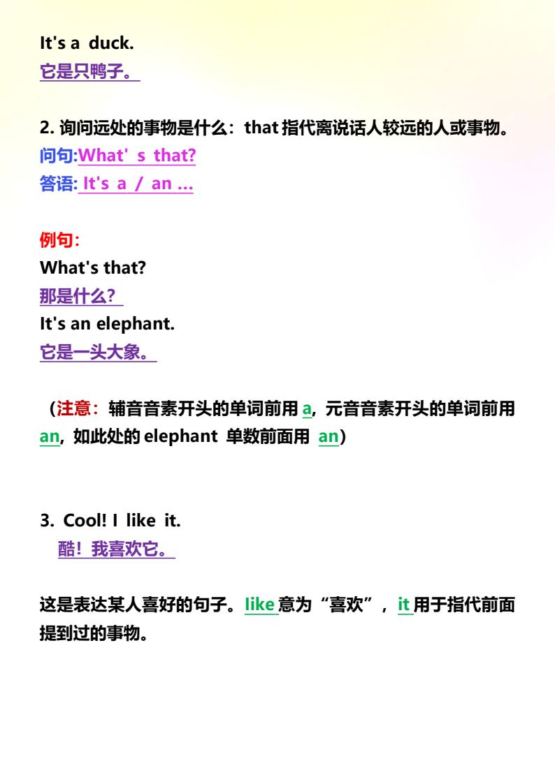 资料预览 第2页