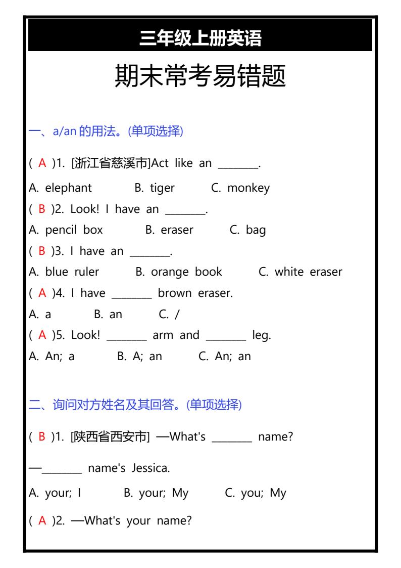 资料预览 第1页