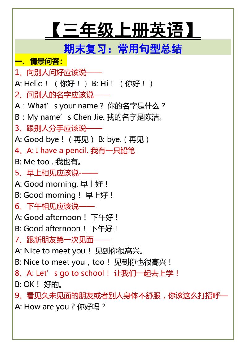 资料预览 第1页