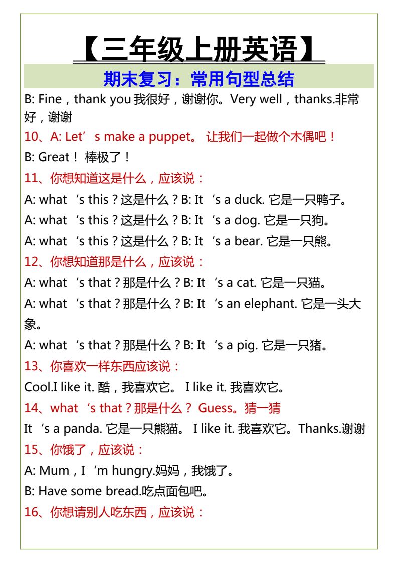 资料预览 第2页