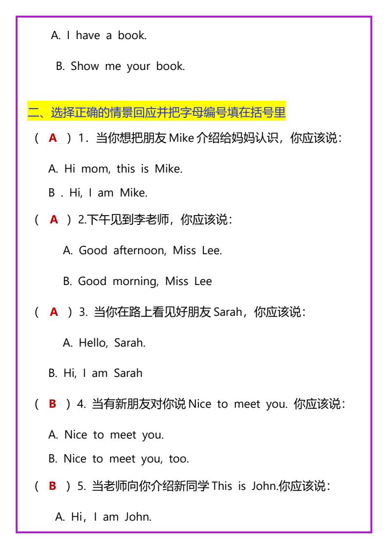 资料预览 第2页