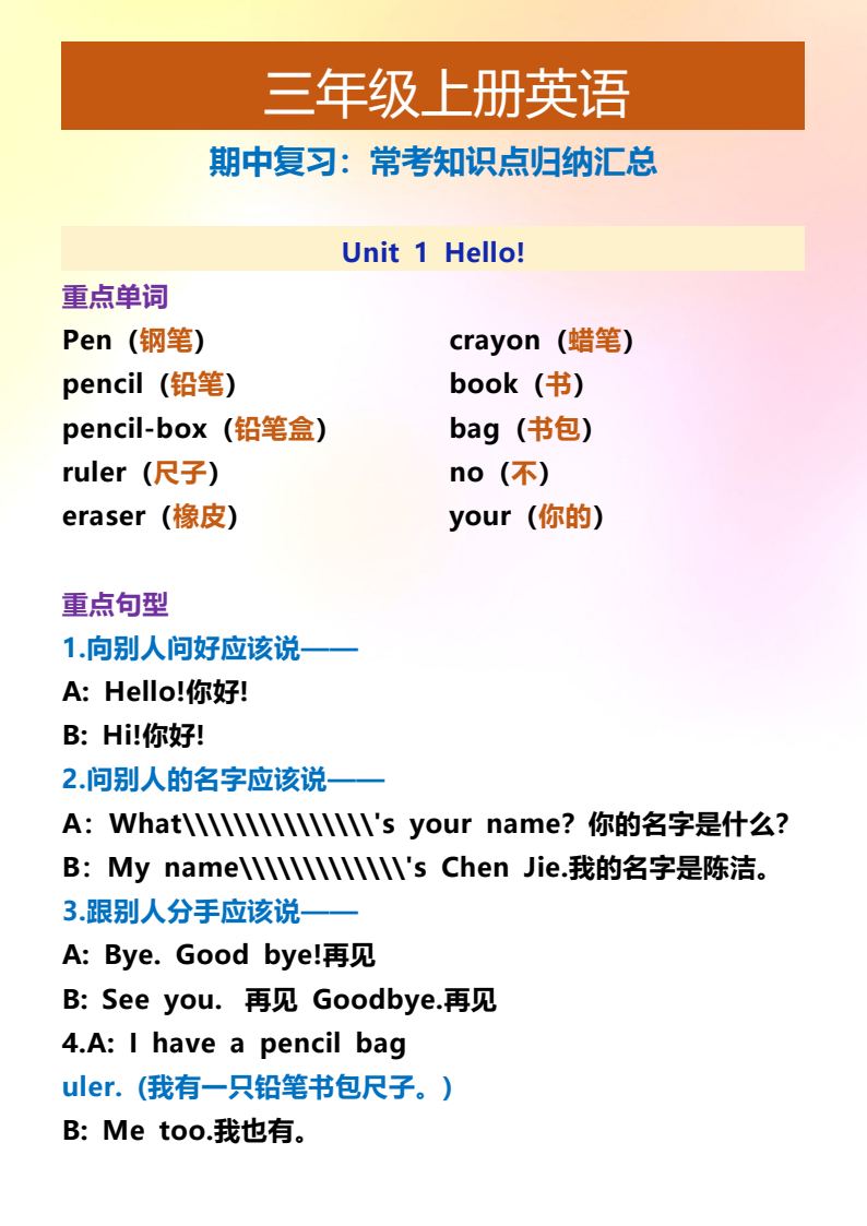 资料预览 第1页