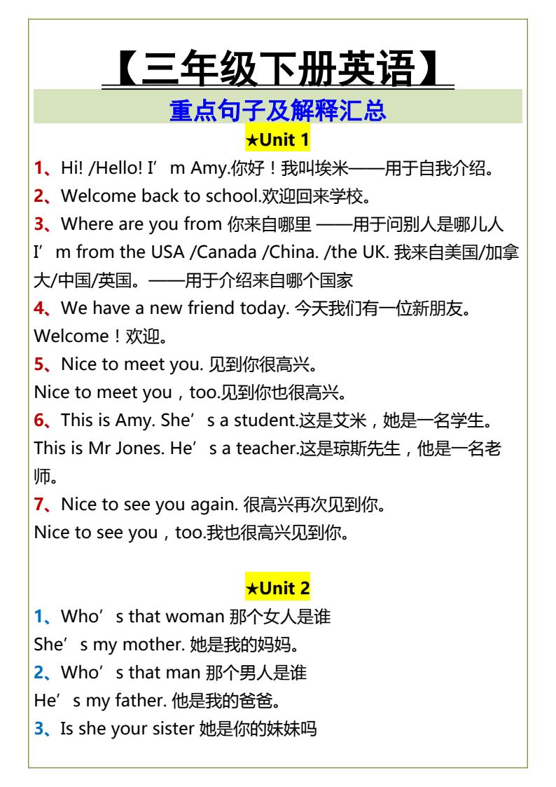 资料预览 第1页