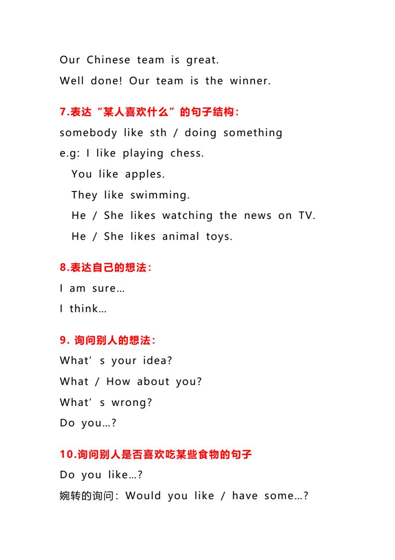 资料预览 第2页