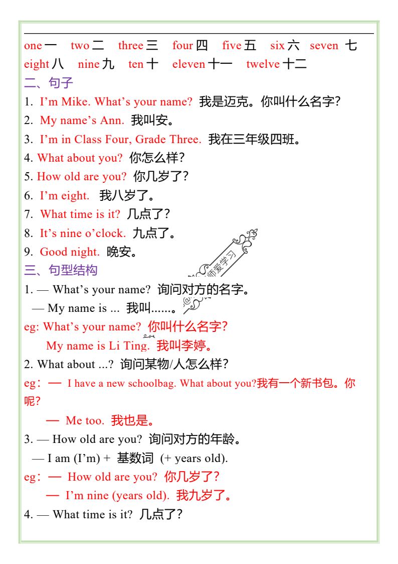 资料预览 第2页