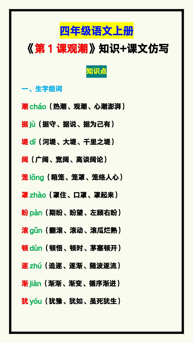资料预览 第1页