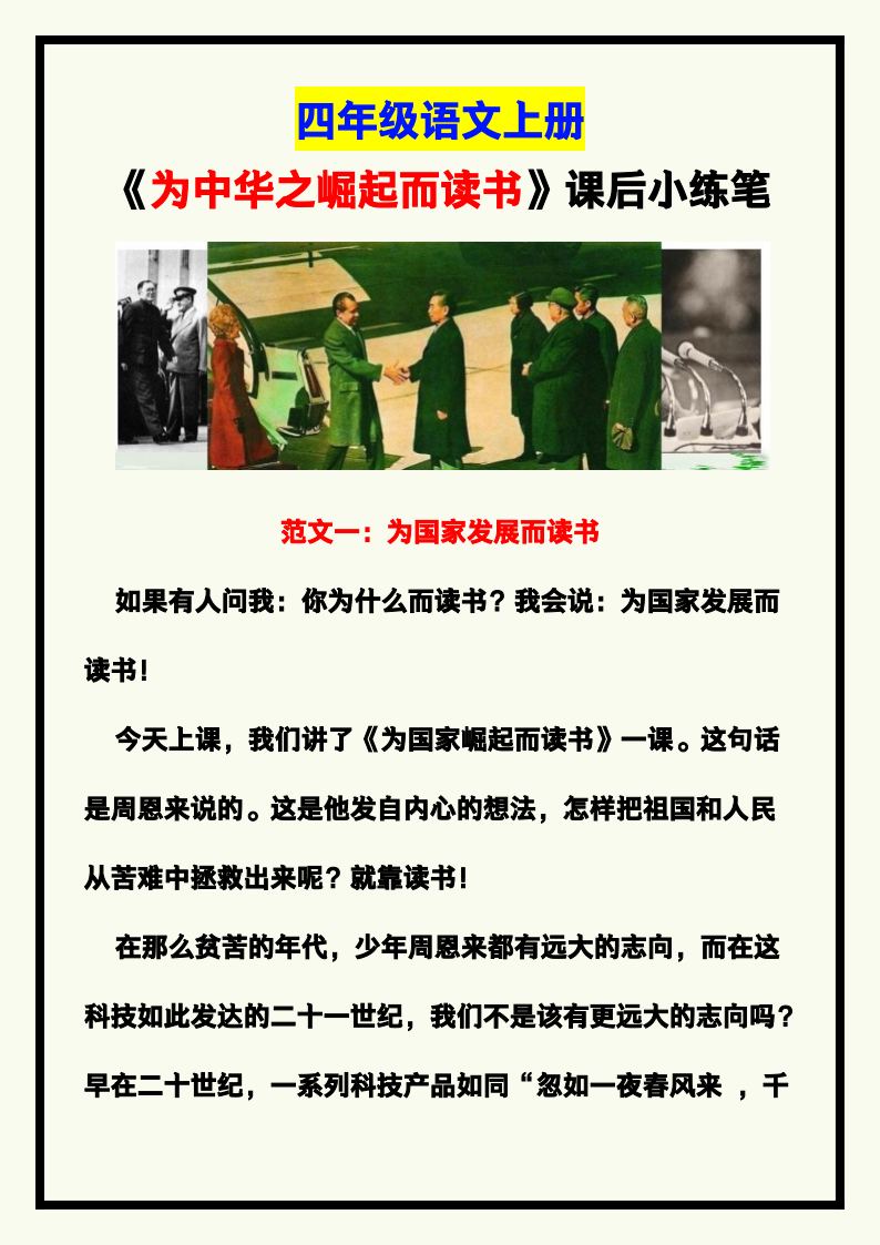 资料预览 第1页