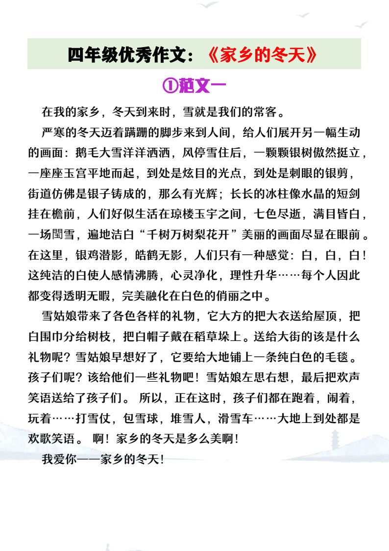 资料预览 第1页