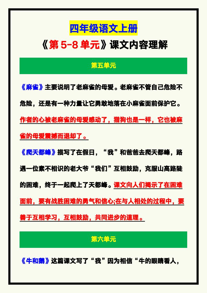 资料预览 第1页
