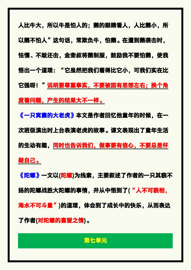 资料预览 第2页